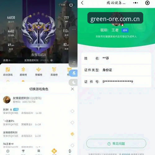 绿茵账号注册攻略 资深运动达人亲测:绿茵体育平台账号注册实用心得分享