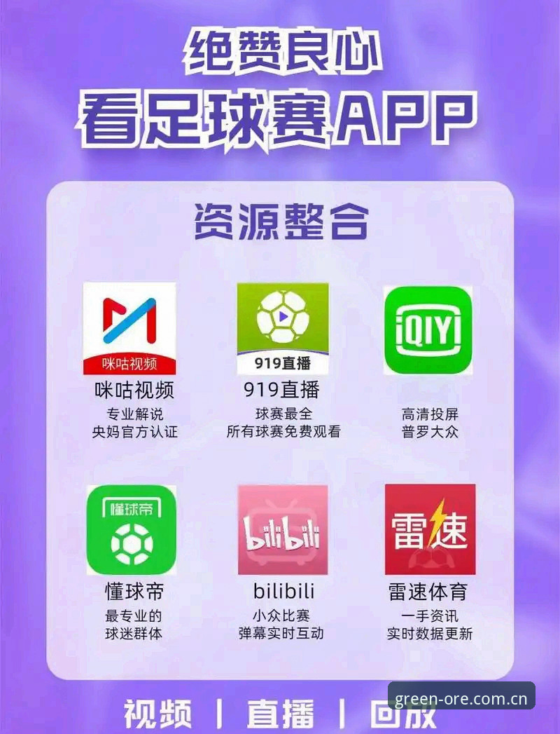 ORE绿茵账号注册哪个好 绿茵体育平台账号注册:官网VS第三方入口,哪个更适合你?