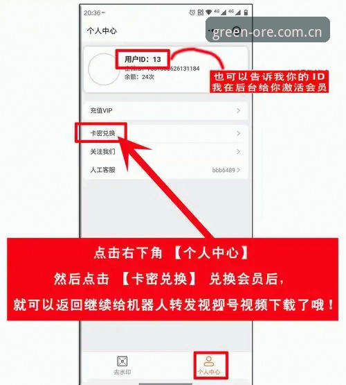 绿茵会员iOS版使用教程——从注册到解锁全部功能的完整指南